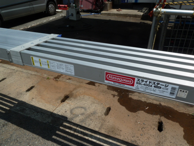 ハセガワ、スライドステージSSL-400A アルミ伸縮足場板 を買い取りしました！ | 岡山倉敷の工具専門店プルプッシュツール