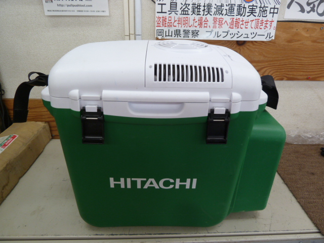 HiKOKI(ハイコーキ) 旧日立工機 コードレス冷温庫 UL18DSL を買取しました。岡山店 | 岡山倉敷の工具専門店プルプッシュツール