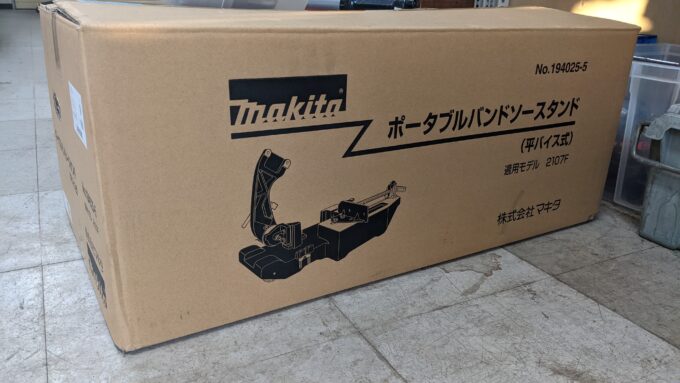 マキタ バンドソースタンドを買取しました！岡山店 | 岡山倉敷の工具 